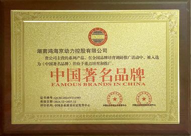 中国著名品牌